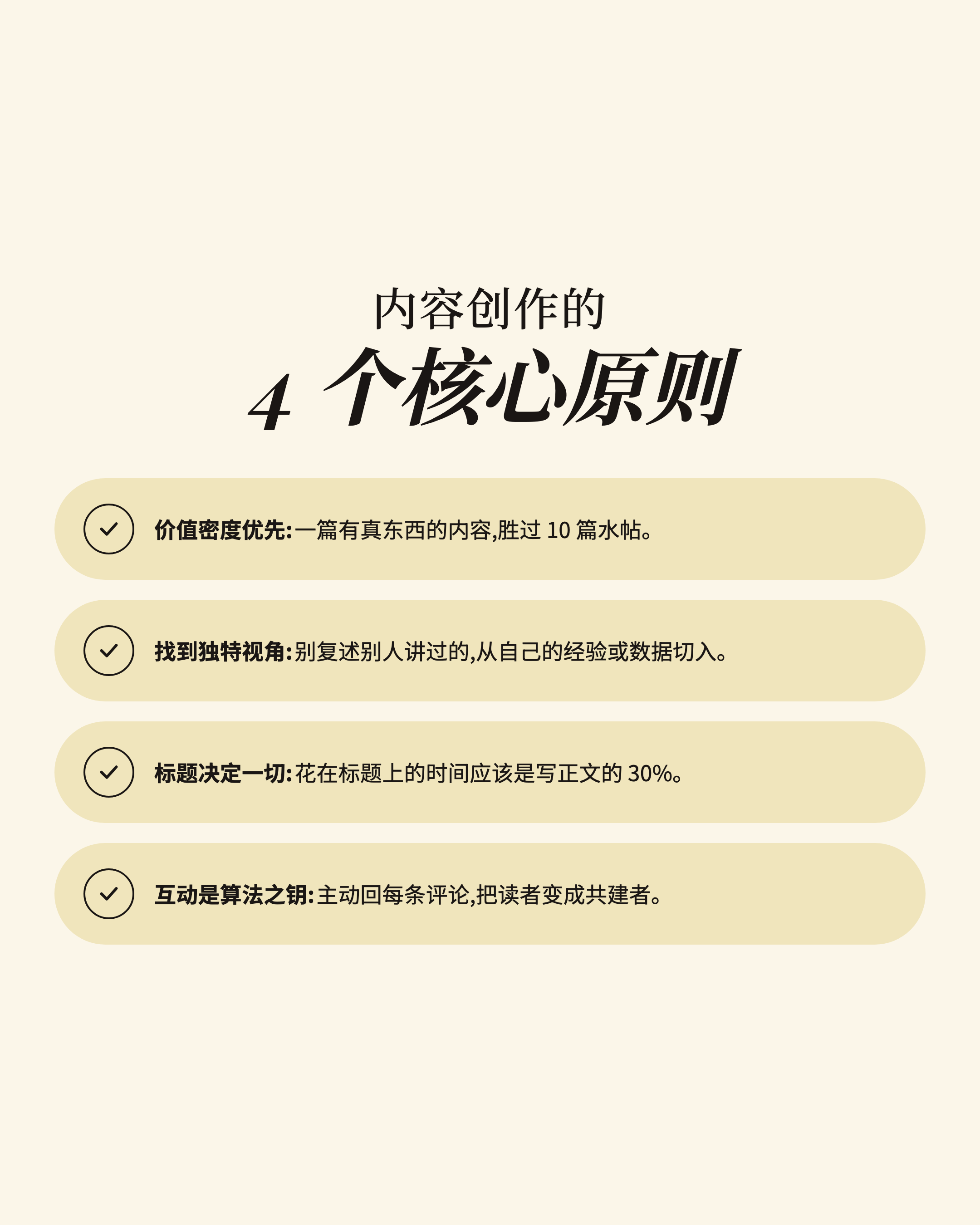 米色胶囊编辑